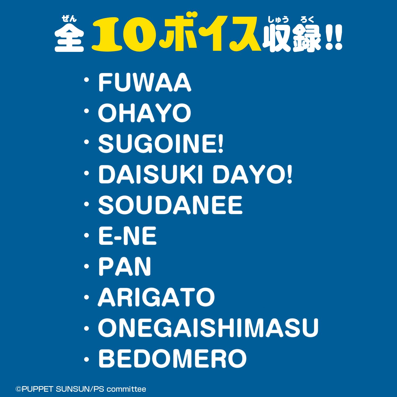 Amazon.co.jp: [バンダイ(BANDAI)] おしゃべりぬいぐるみ(スンスン
